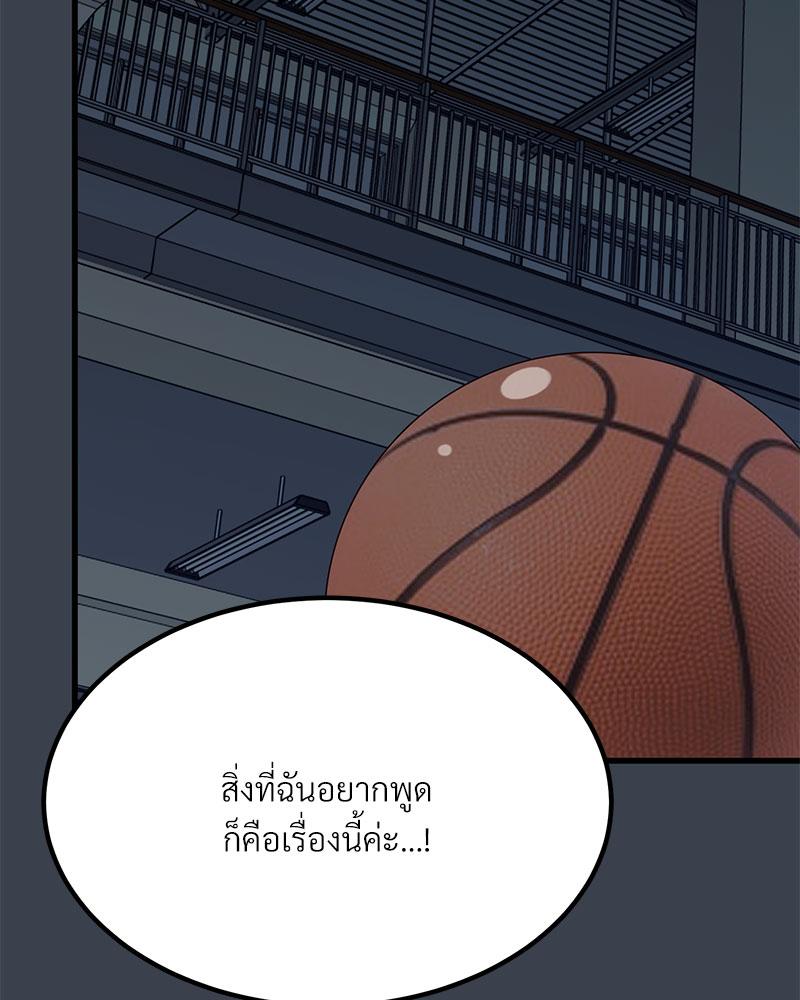 The Turning Point - หน้า 74