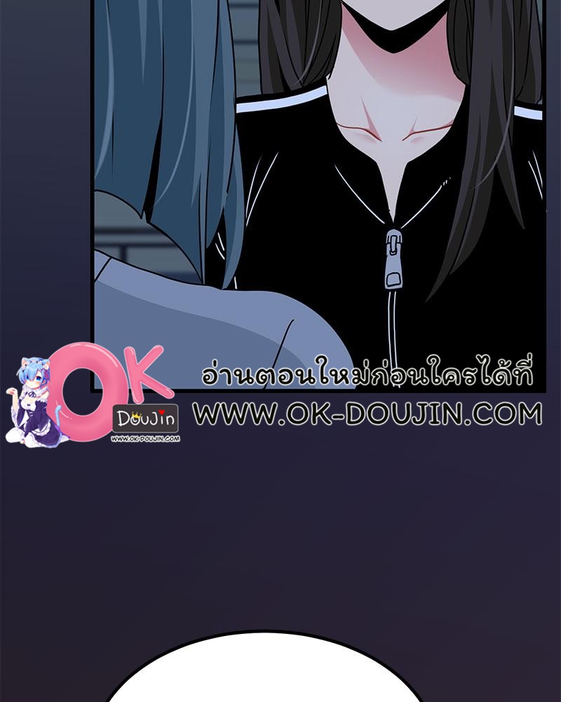 The Turning Point - หน้า 84