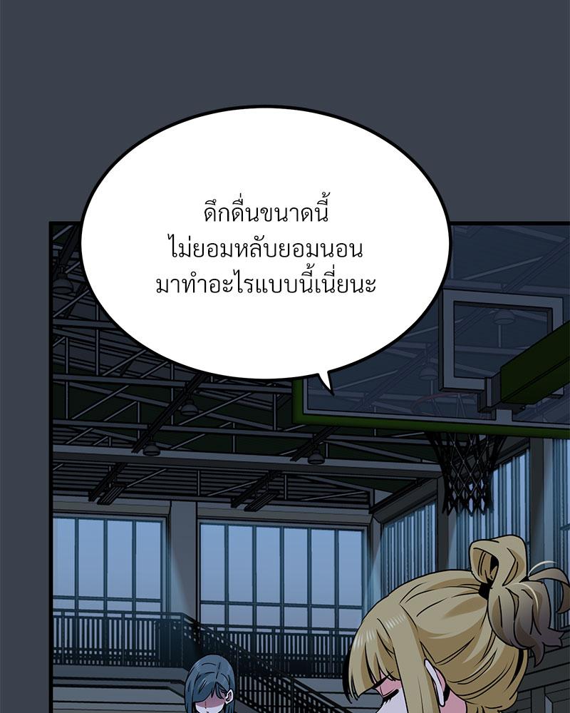 The Turning Point - หน้า 98