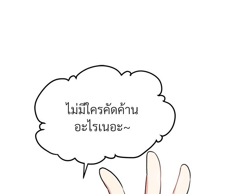 The Turning Point - หน้า 1