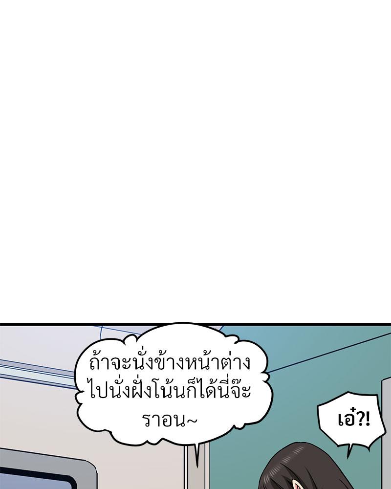 The Turning Point - หน้า 129