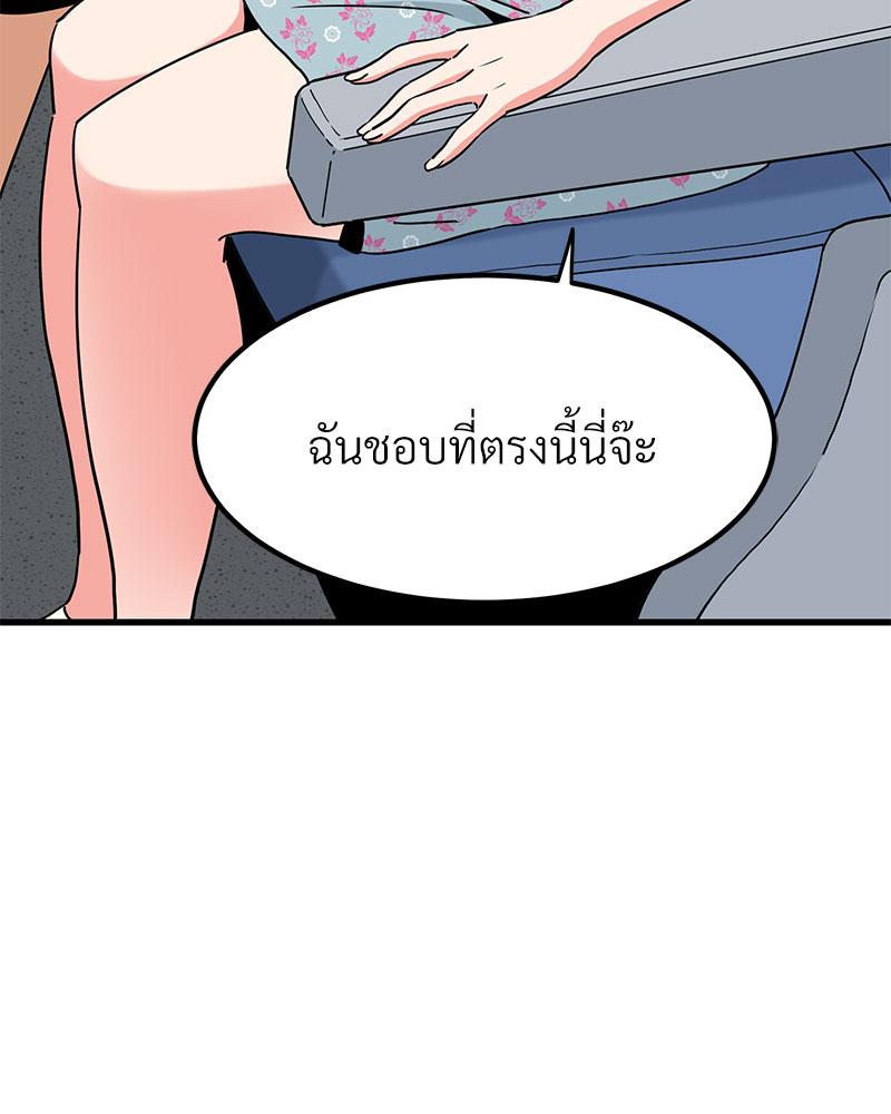 The Turning Point - หน้า 136
