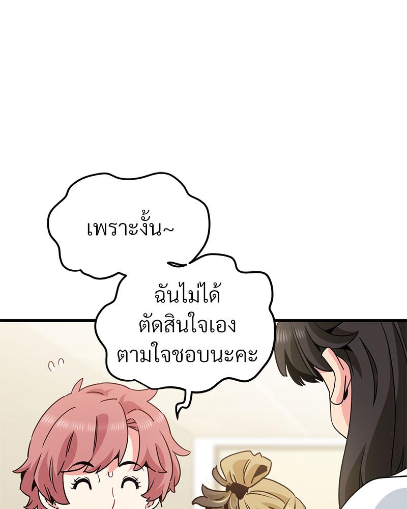 The Turning Point - หน้า 22