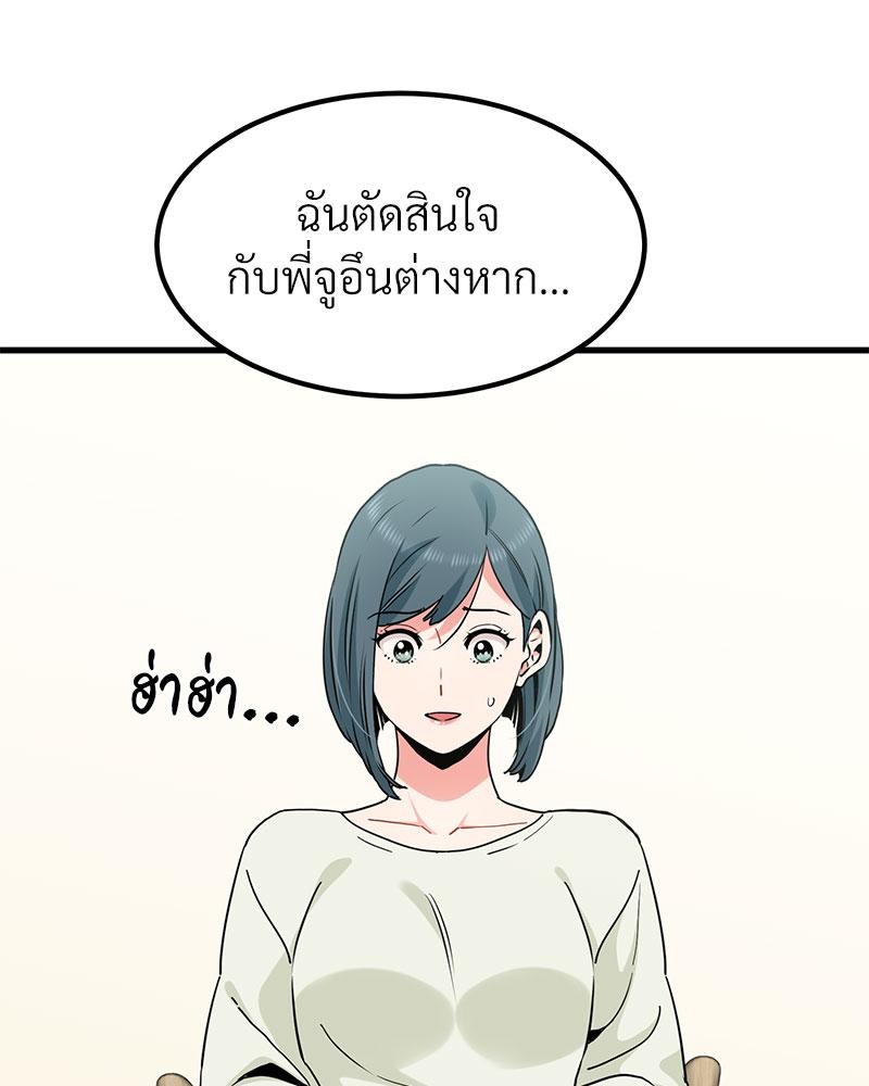The Turning Point - หน้า 28