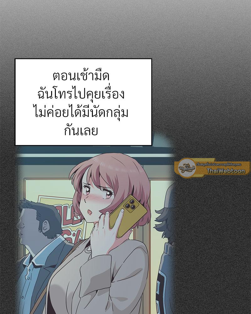 The Turning Point - หน้า 30