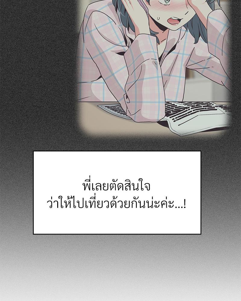 The Turning Point - หน้า 32