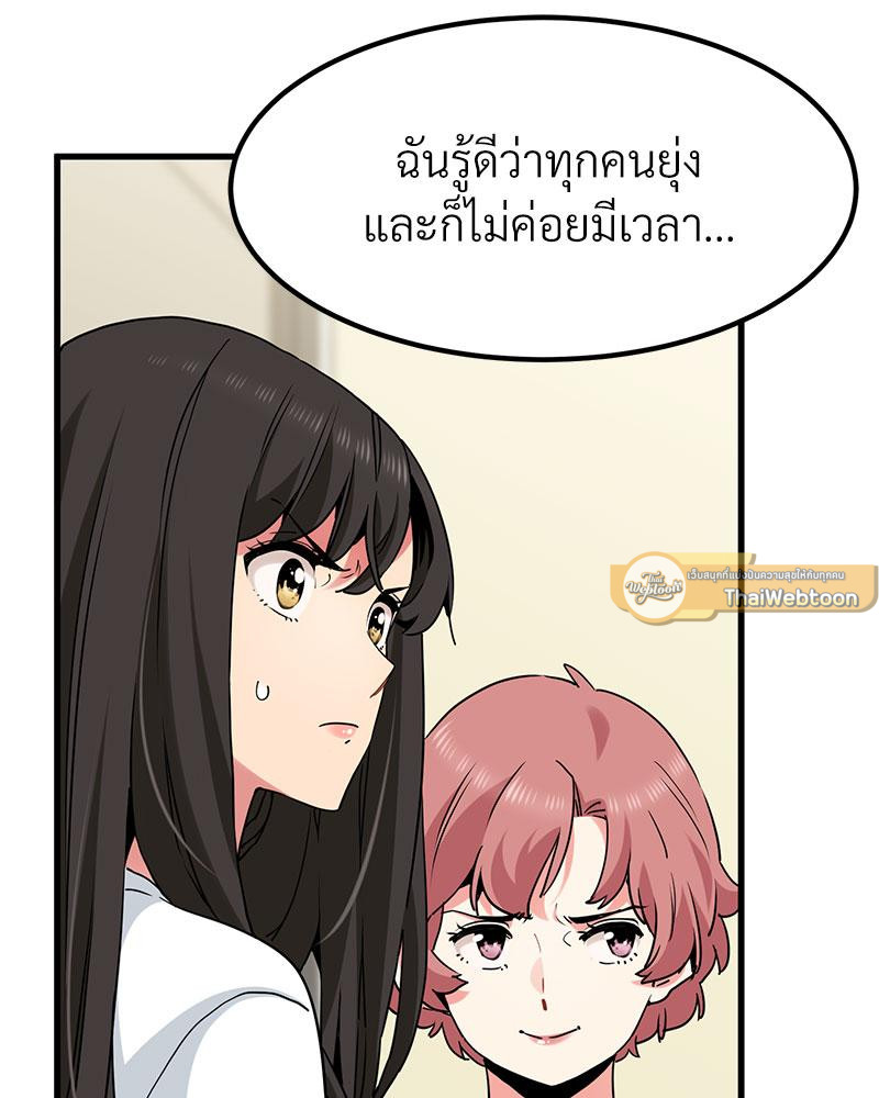 The Turning Point - หน้า 39