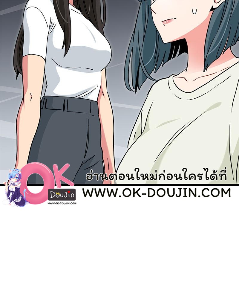 The Turning Point - หน้า 45