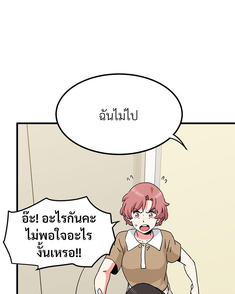 The Turning Point - หน้า 46