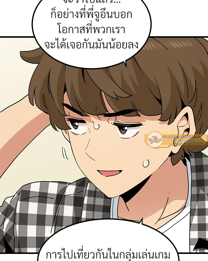 The Turning Point - หน้า 69
