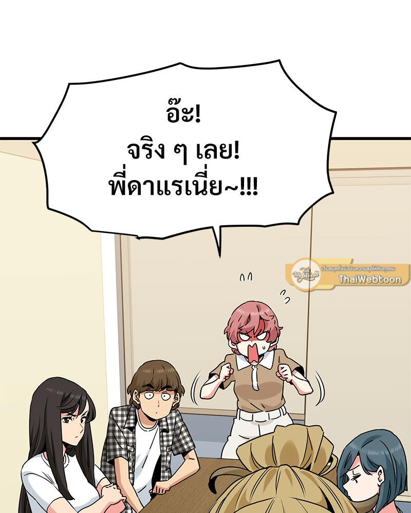 The Turning Point - หน้า 76
