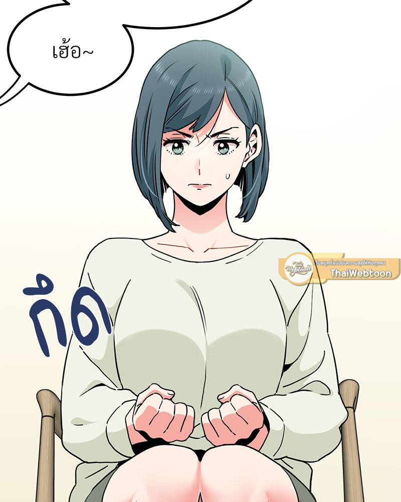 The Turning Point - หน้า 80