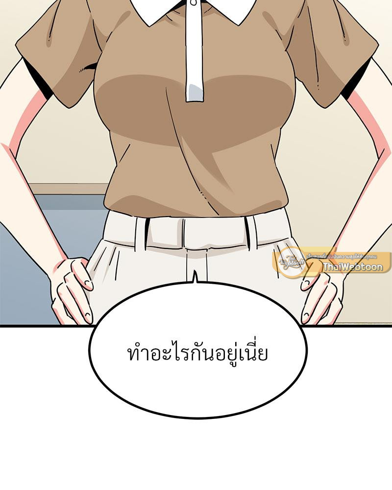 The Turning Point - หน้า 9