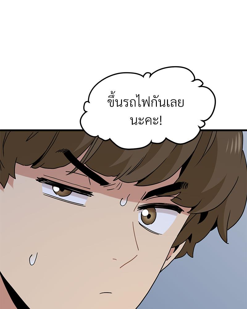 The Turning Point - หน้า 91