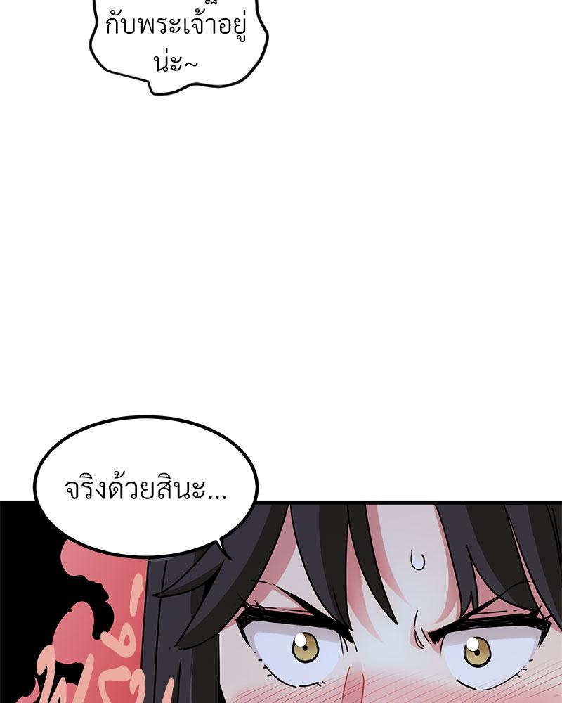 The Turning Point - หน้า 97