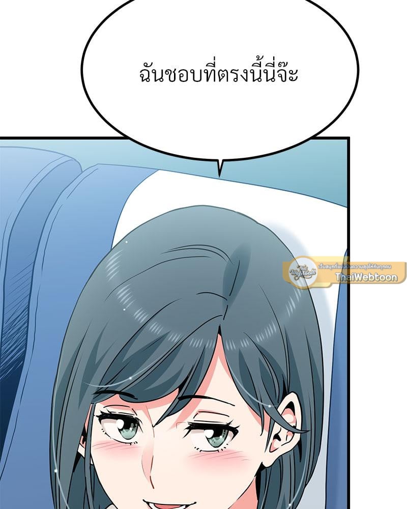 The Turning Point - หน้า 2