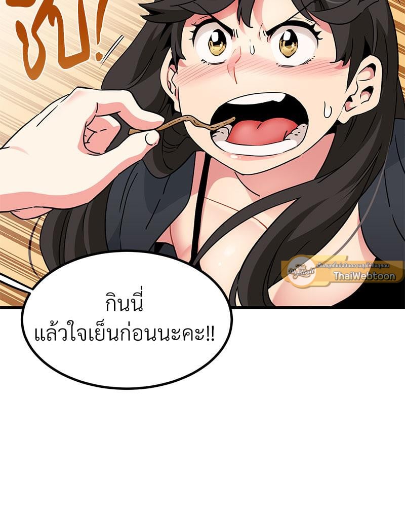The Turning Point - หน้า 44
