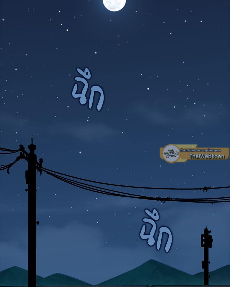 The Turning Point - หน้า 2