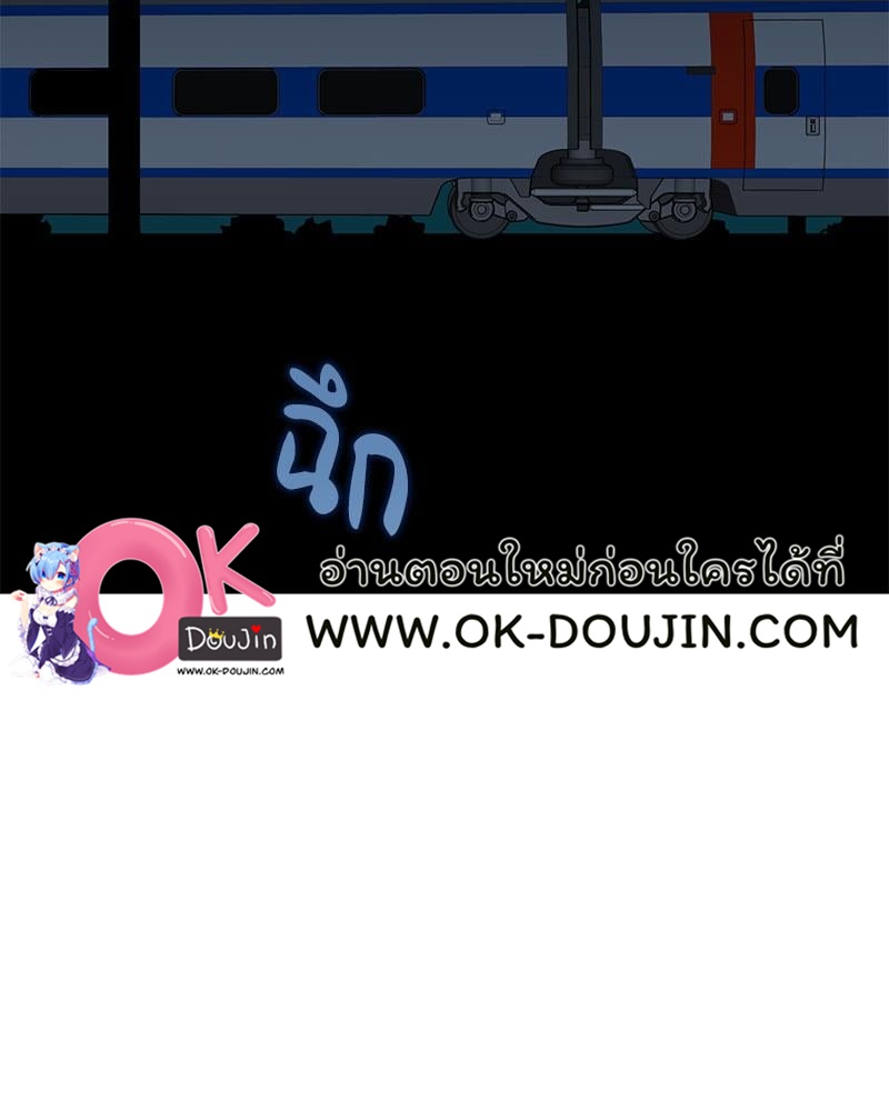 The Turning Point - หน้า 3