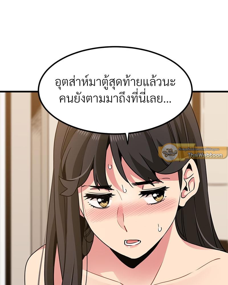 The Turning Point - หน้า 33