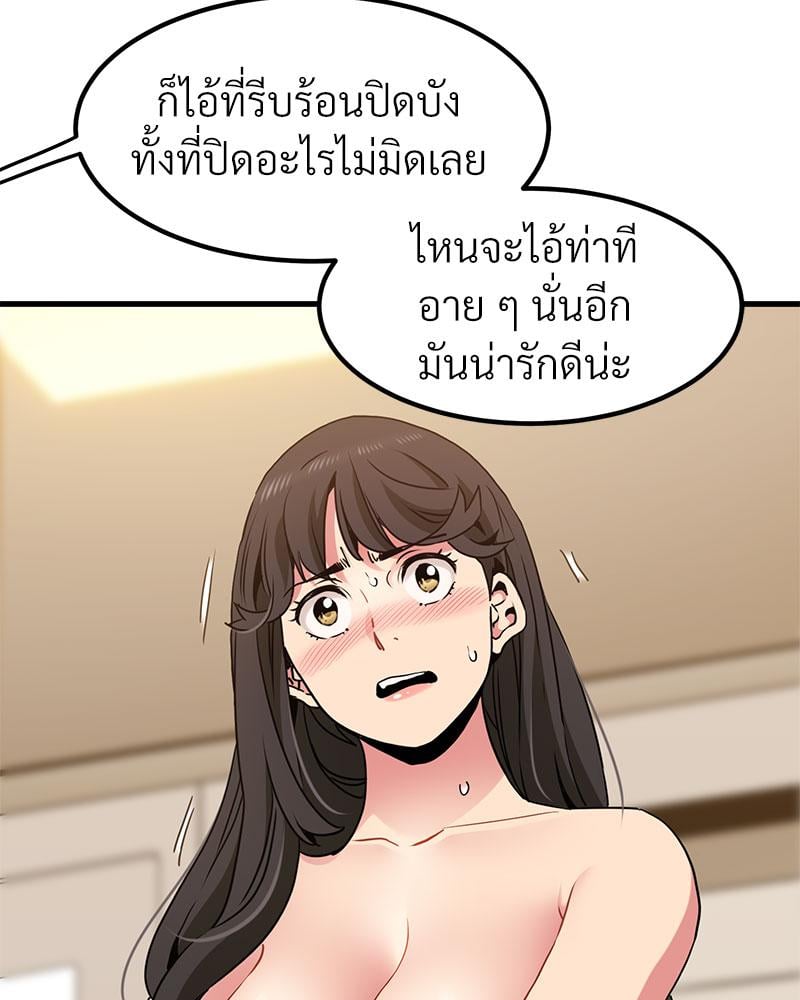 The Turning Point - หน้า 39
