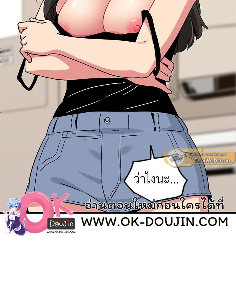 The Turning Point - หน้า 40