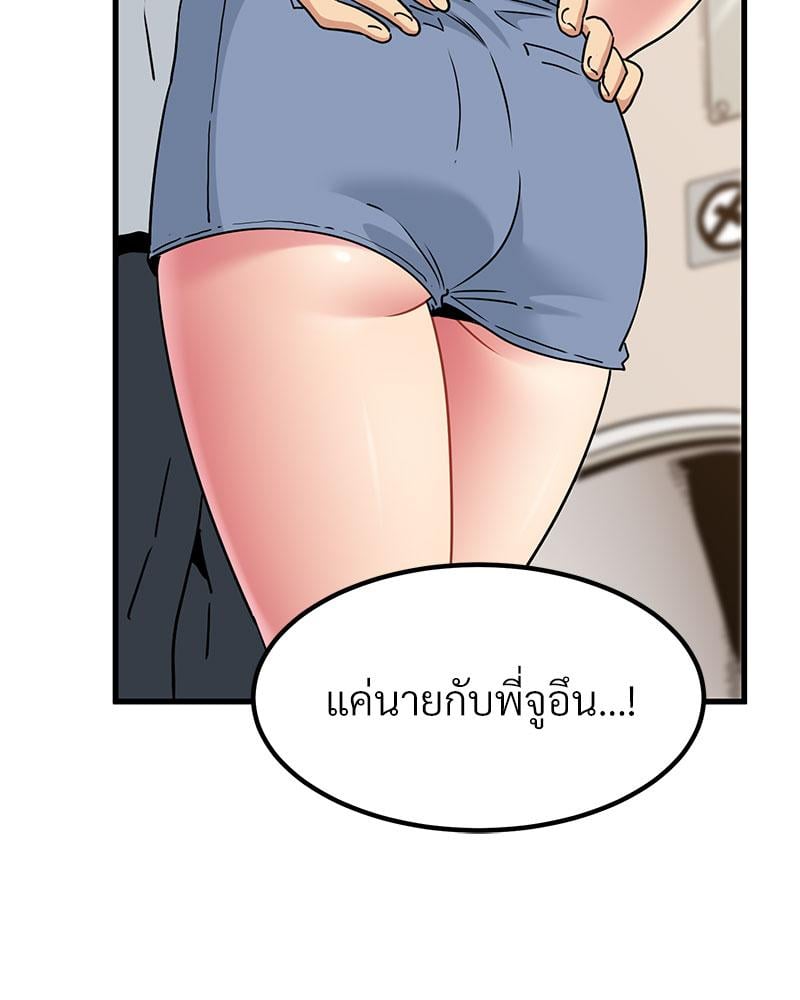 The Turning Point - หน้า 69