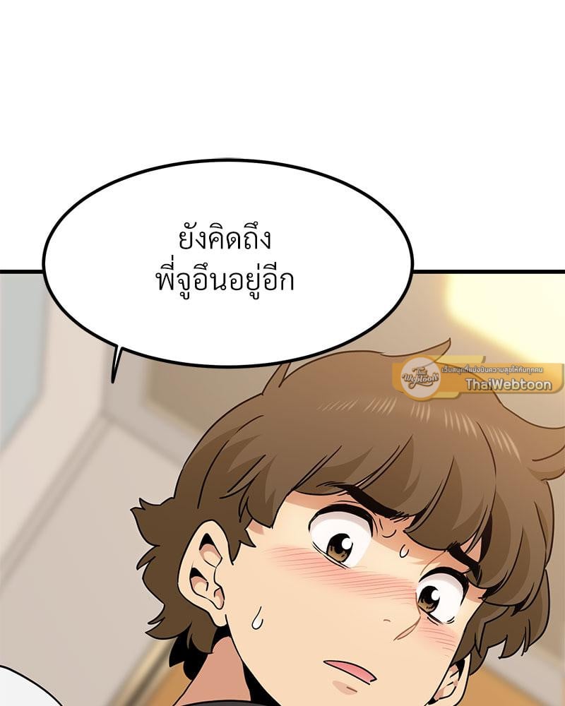 The Turning Point - หน้า 97