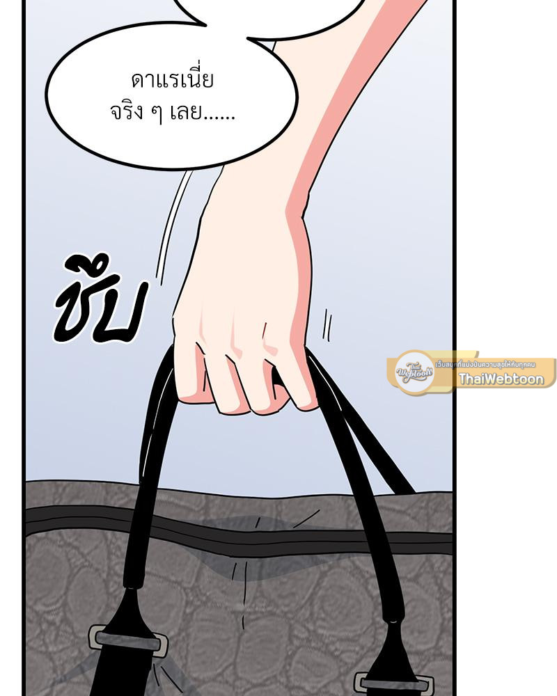 The Turning Point - หน้า 32