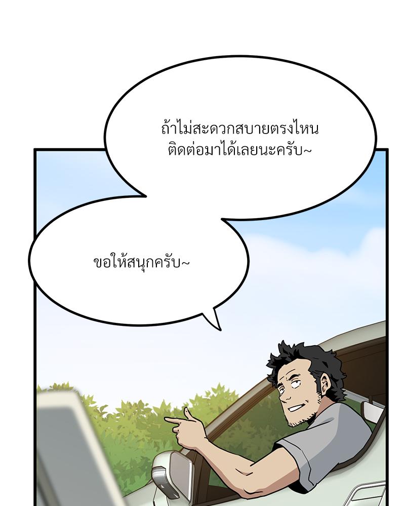 The Turning Point - หน้า 7