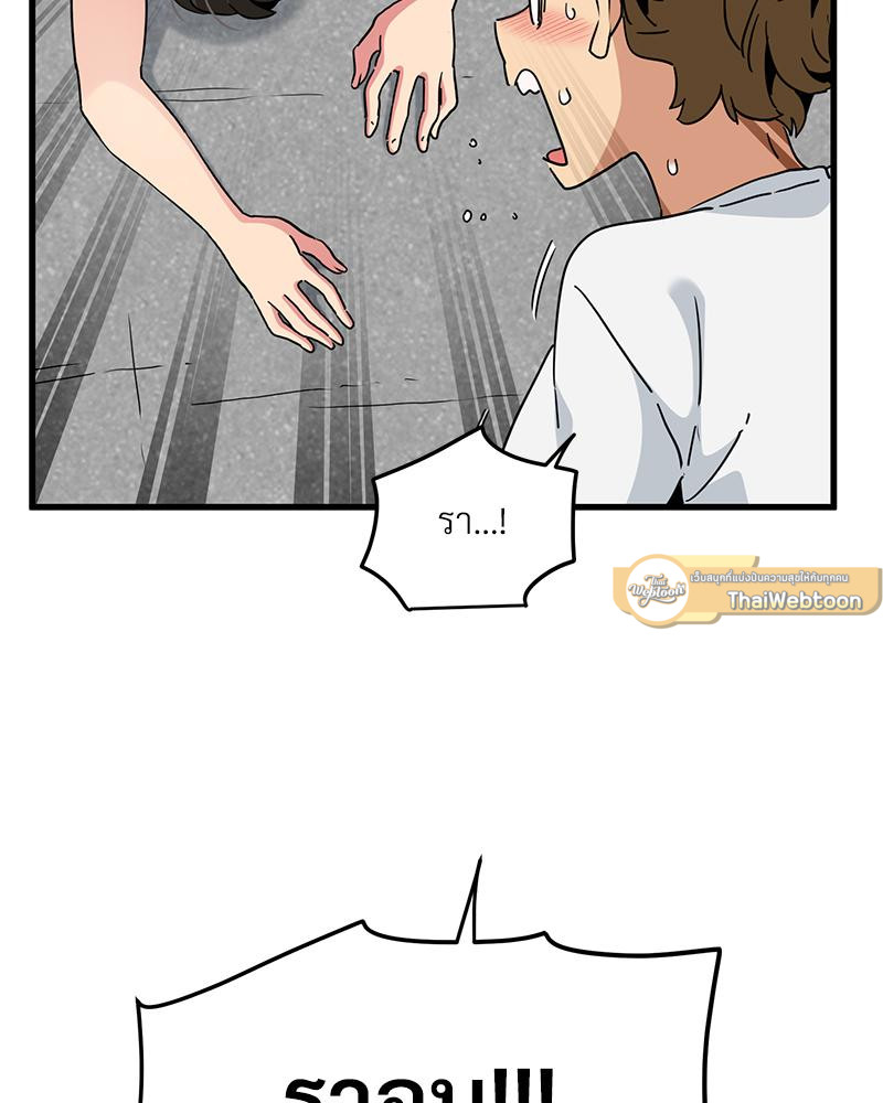 The Turning Point - หน้า 75