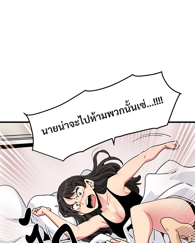 The Turning Point - หน้า 95
