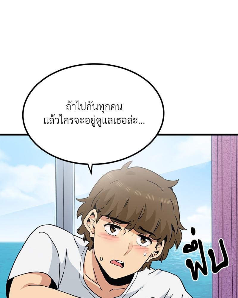The Turning Point - หน้า 97