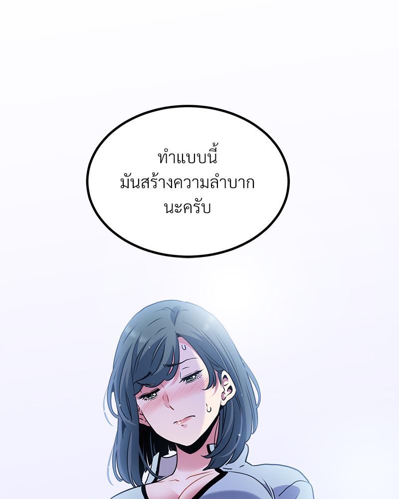 The Turning Point - หน้า 100