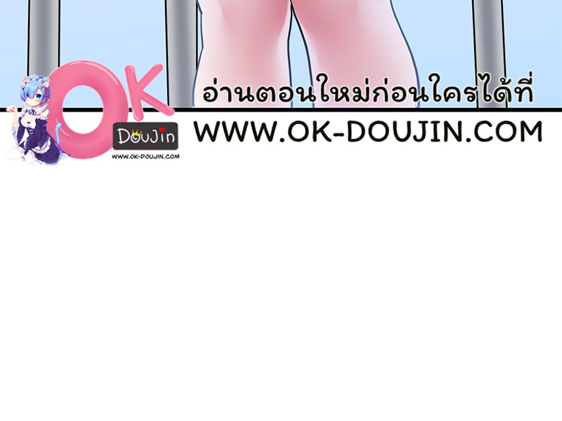 The Turning Point - หน้า 102