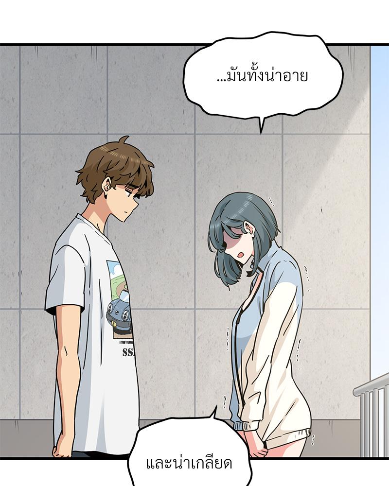 The Turning Point - หน้า 105