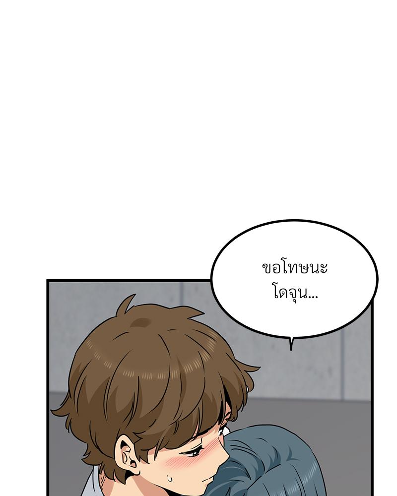 The Turning Point - หน้า 113