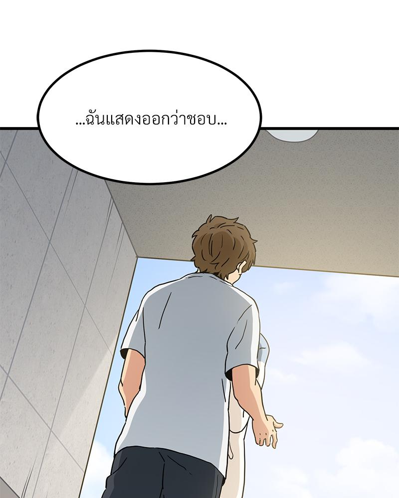 The Turning Point - หน้า 115
