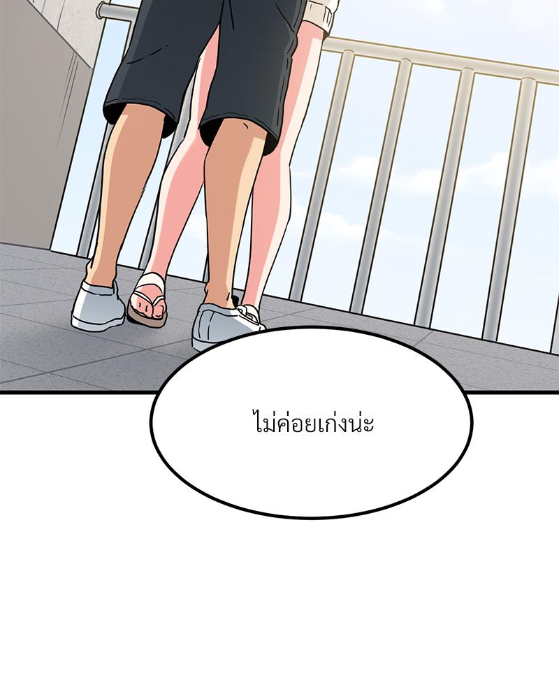 The Turning Point - หน้า 116