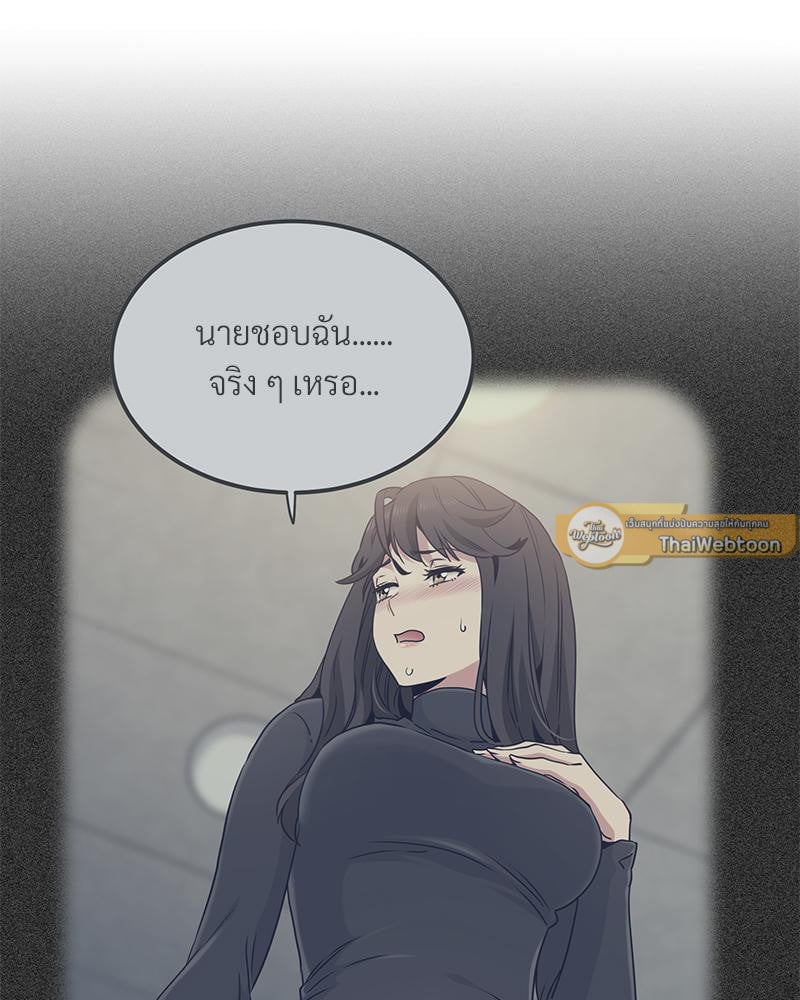The Turning Point - หน้า 12