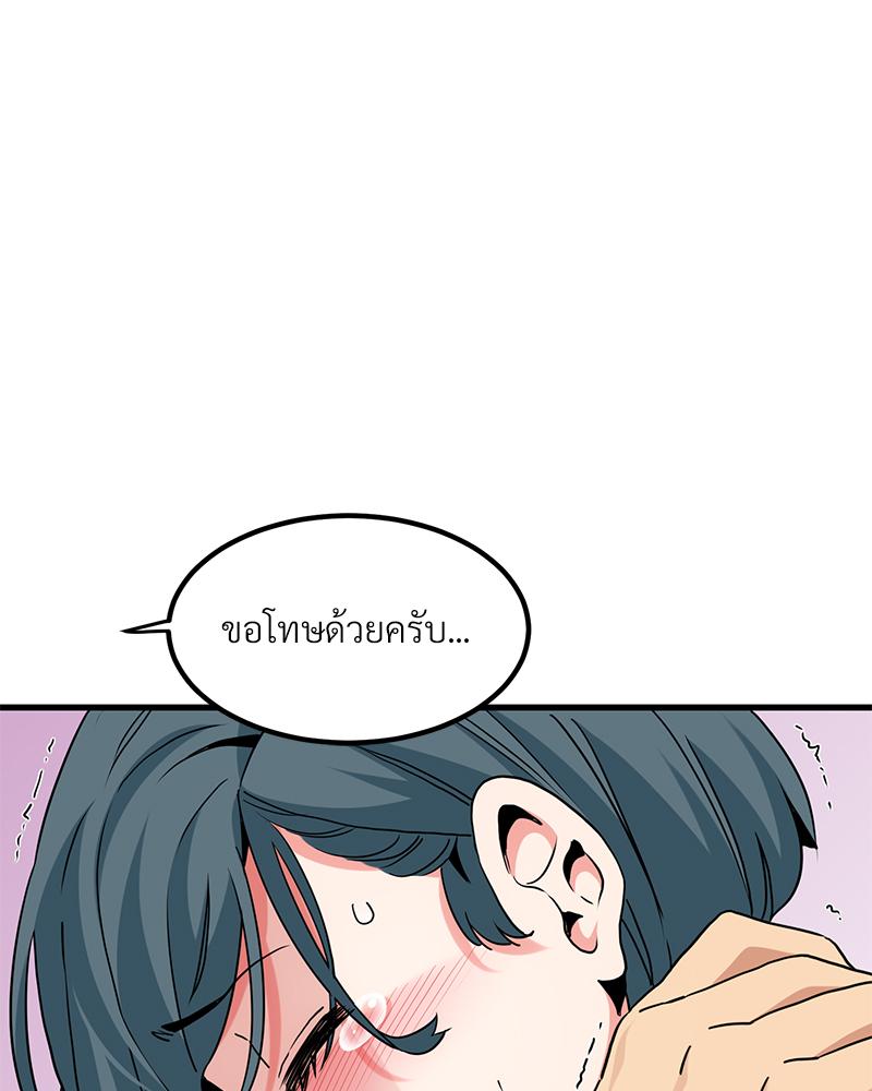 The Turning Point - หน้า 120