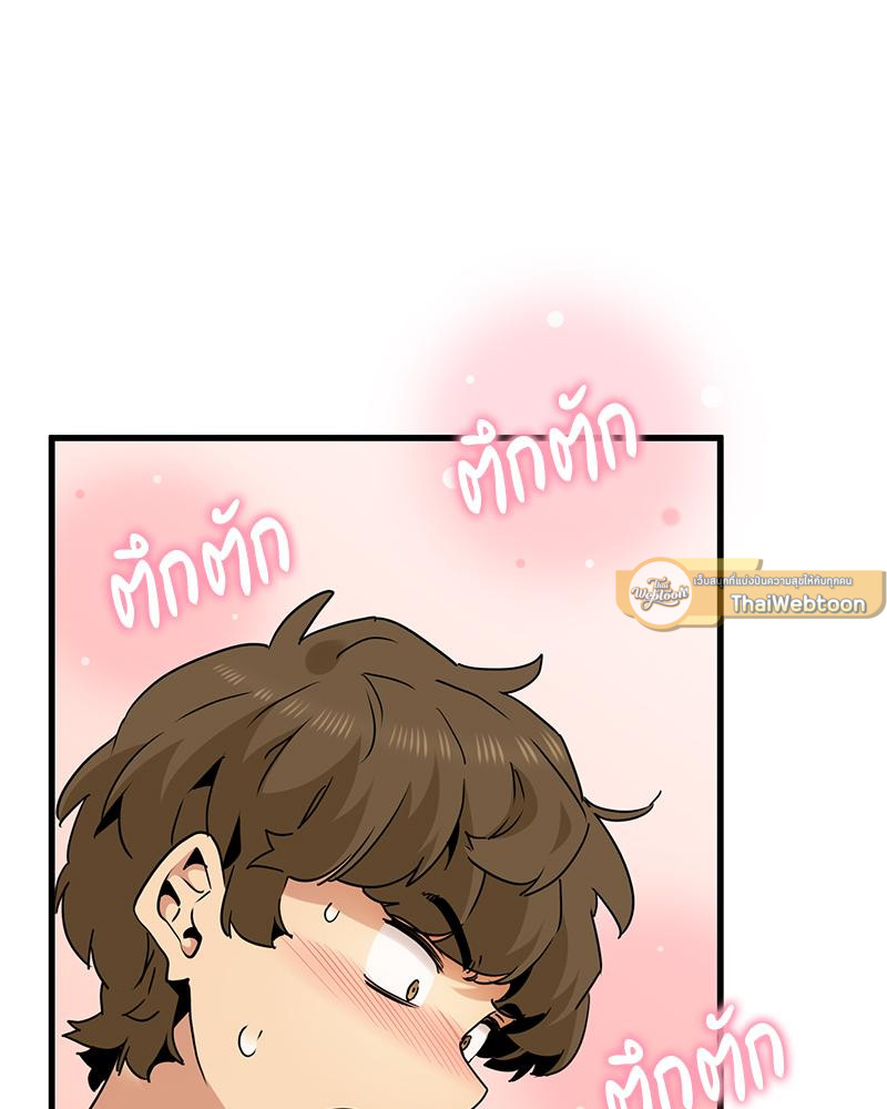 The Turning Point - หน้า 132