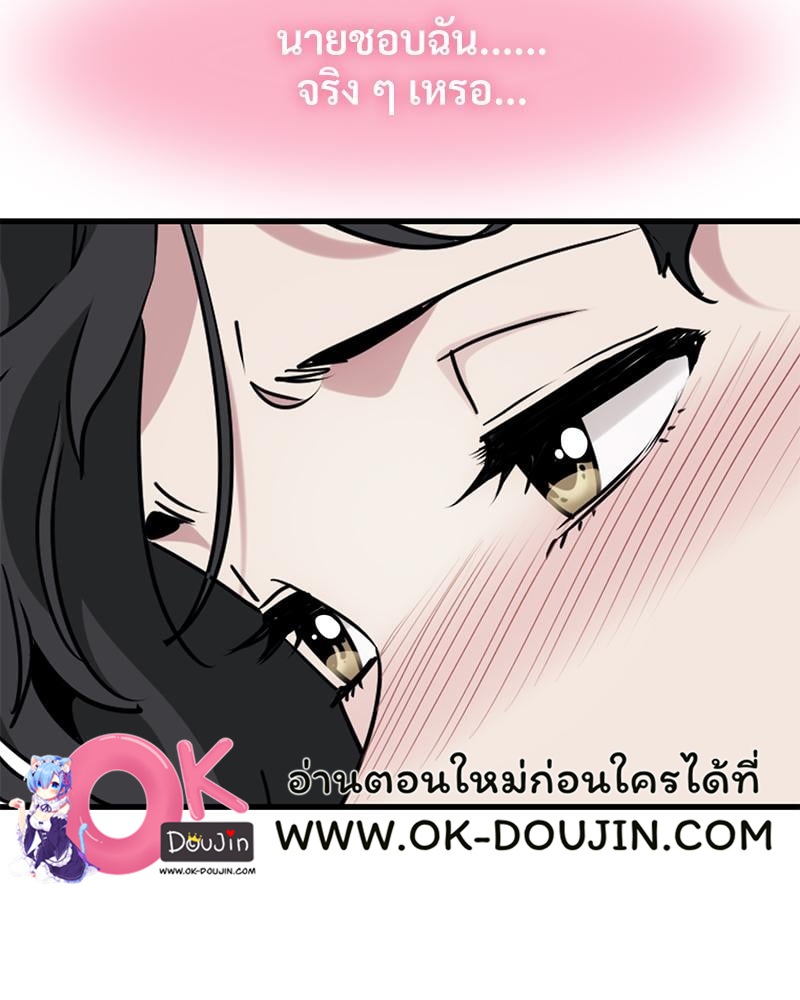 The Turning Point - หน้า 14