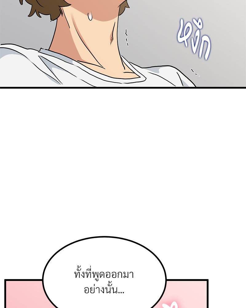 The Turning Point - หน้า 140