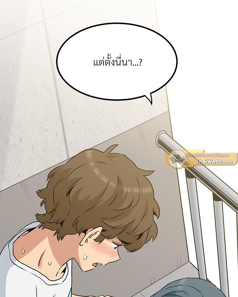 The Turning Point - หน้า 142