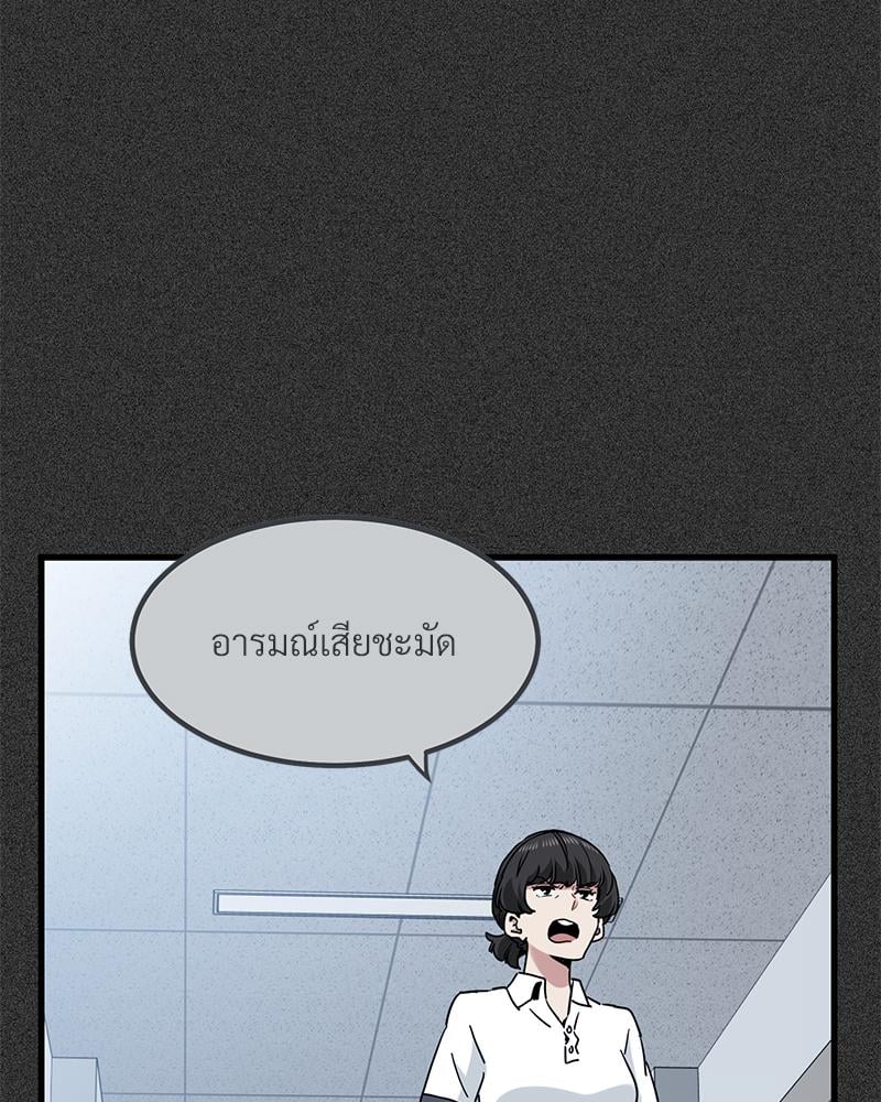 The Turning Point - หน้า 27