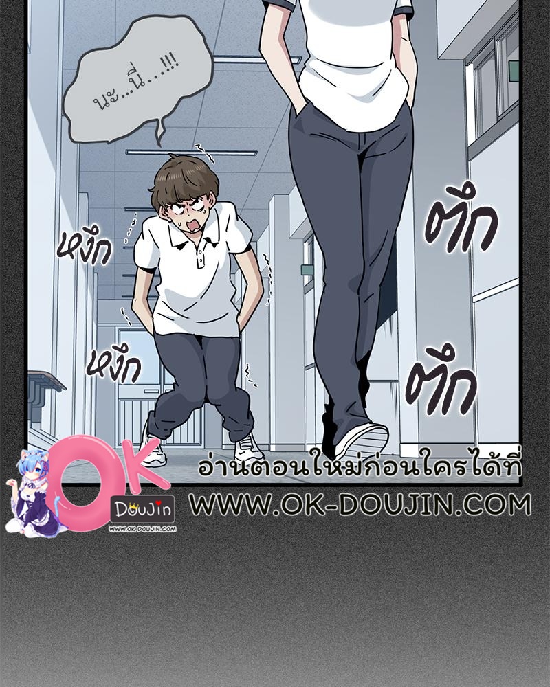 The Turning Point - หน้า 28