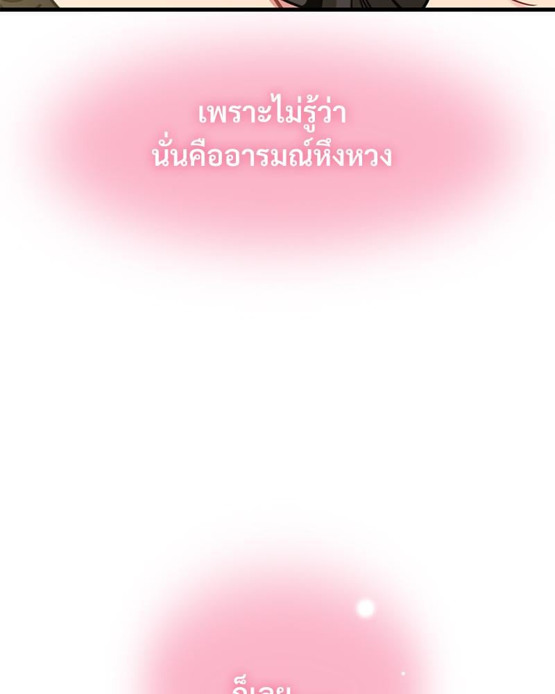 The Turning Point - หน้า 32