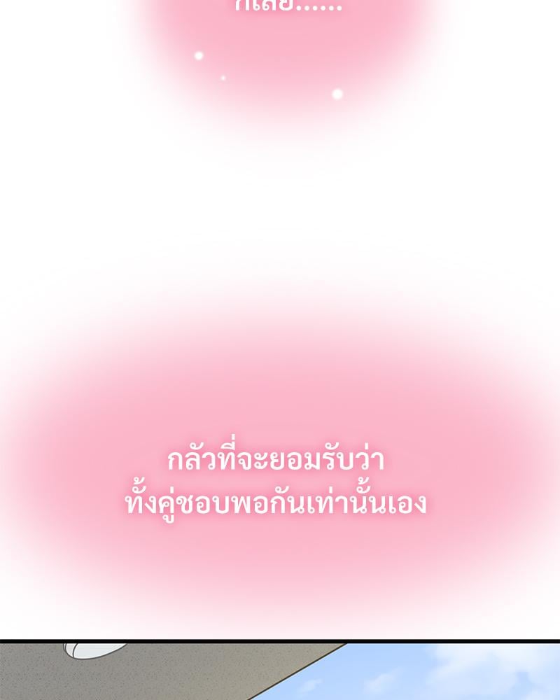 The Turning Point - หน้า 33