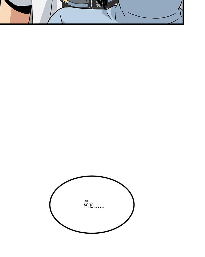 The Turning Point - หน้า 55